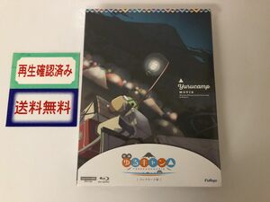 【欠品有】 映画 『ゆるキャン△』 Blu-ray コレクターズ版 (4kディスクとイベントチケットのみ欠品です)