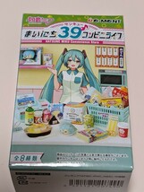 ★リーメント★まいにち39コンビニライフ「4栄養.バランスもバッチリ？」内袋未開封品★カード、箱あり★_画像3