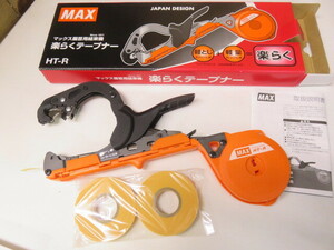 MAX(マックス)園芸結束機HT-R（楽らくテープナー）光分解テープ3巻+604E-L針装てん済み 誘引結束器