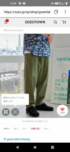 green label relaxing　タックチノパンツ　Web限定　XS　カーキ