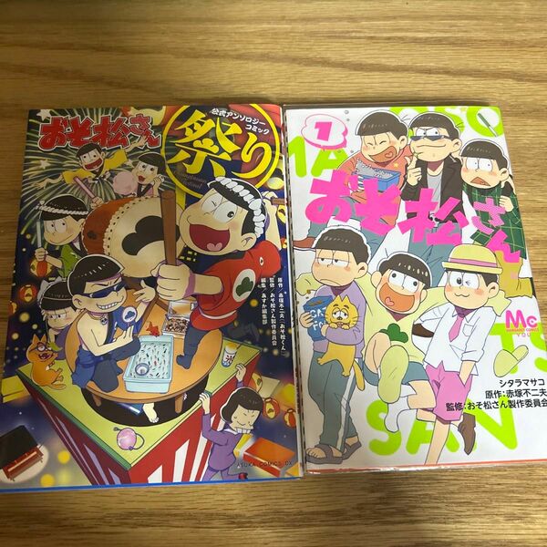 おそ松さん 漫画3冊+小説1冊