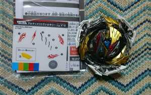 送料120円 ランダムブースターVol.28 アルティメットヴァルキリー.Lg.V´-9 付属「アルティメットヴァルキリー-9」ベイブレードバースト 