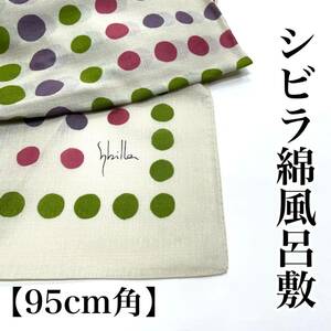 シビラ風呂敷 綿 sybilla シビラ 綿風呂敷 風呂敷 ９０ｃｍ ９０ 二四巾 二四幅 二四巾 二四幅 白色 白 水玉 ドット 大判風呂敷 エコバッグ