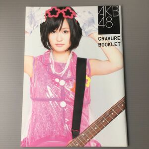AKB48 gravure booklet グラビアブックレット