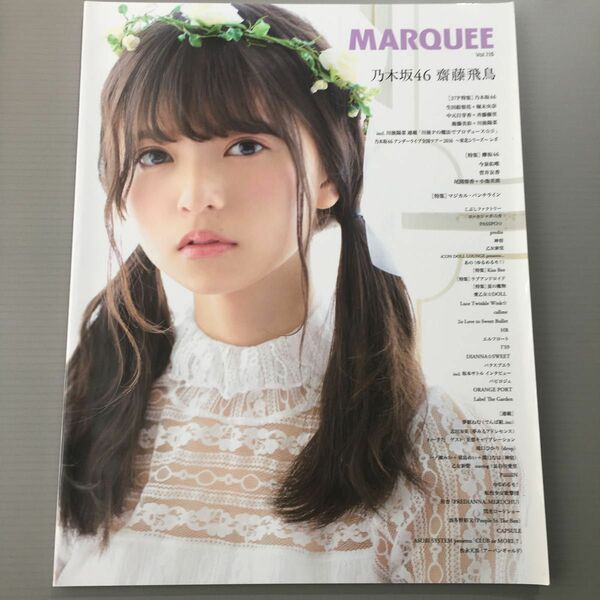 MARQUEE vol.115 齋藤飛鳥