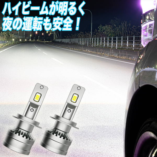 レクサス RX270 RX350 RX450h 10系　NX200t NX300h 10系 ハイビームも明るく安心安全 LEDヘッドライト 9200lm HB3 H9 LEDバルブ 2本組