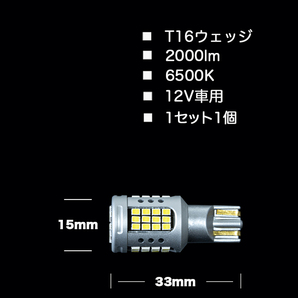 ハイゼットトラック S500P S510P (H29.11 ～) 2000ルーメン LED バックランプ T16 バック球 ダイハツ カスタム パーツ バック灯 1個セットの画像3