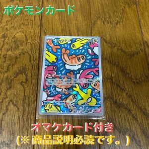 ポケモンカード　シャリタツ