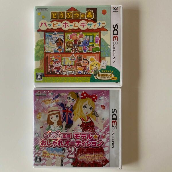 【3DS】 nicola監修 モデル☆おしゃれオーディション2 【3DS】 どうぶつの森 ハッピーホームデザイナー [通常版］