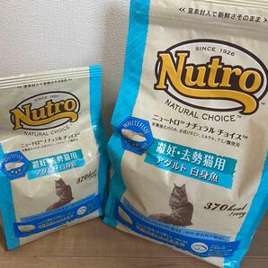 ニュートロナチュラルチョイス　避妊去勢　アダルト白身魚