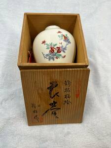 昭和レトロ　有田焼　瑞松造　　花瓶　　アンティーク　コレクション