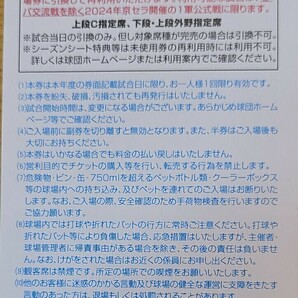 交流戦 半値スタート 6月2日 パノラマシート 1枚価格 オリックス対中日ドラゴンズ 上段前通路②の画像3