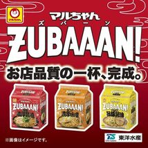 マルちゃんZUBAAAN! 背脂濃厚醤油 3食パック×9袋_画像7