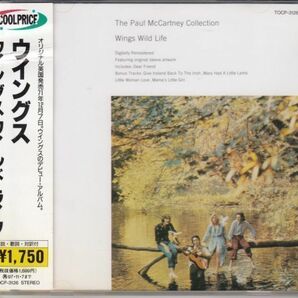[CD]ポール・マッカートニー ウイングス ワイルド ライフ（邦盤）の画像1