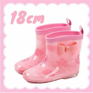 レインブーツ　ピンク　リボン 18cm 子供　長靴　キッズ かわいい 子供用長靴 ユニコーンカラー　防水効果　