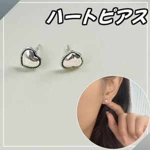 【早い者勝ち】ハート型コンチョピアス　大人可愛い　シルバー925 アクセサリー　ピアス　ワンポイントアイテム　ヴィンテージ風