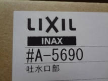 LIXIL(INAX) A-5690 ハンドシャワー 部品 リクシル_画像3
