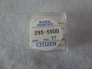 Citizen 純正 エコドライブ用 二次電池 バッテリー 295-5500 (MT621) シチズン 
