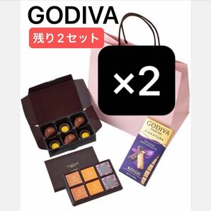 GODIVA★ゴディバニューイヤーハッピーバッグ★各2こずつ