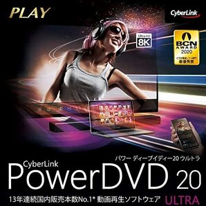 [ダウンロード版/OEM] PowerDirector 18 Ultra + PowerDVD 20 Ultra + Media Suite 15 Ultimate 日本語版の画像2