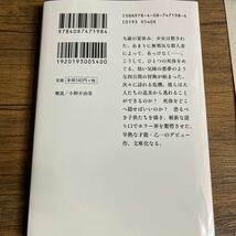 マンガとゴロで100%丸暗記　古文単語　夏と花火と私の死体_画像5