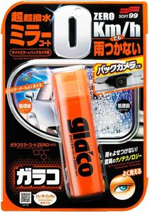 ソフト99(SOFT99) glaco(ガラコ) 撥水剤 ガラコミラーコートZERO 自動車サイドミラー及びバックカメラレンズの撥