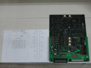 * arcade basis board FROG (froga-. copy ) / Konami * operation goods. 