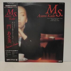 ★門あさ美 / Ms. /帯付き LP ★