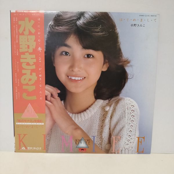 Yahoo!オークション -「水野きみこ」(レコード) の落札相場