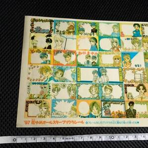 ■ 匿名配送 送料無料 即決 新品 未使用 花とゆめ ふろく 付録 1997年16号 花とゆめ '97 花ゆめオールスタープリクラシール 当時物