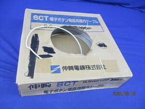 SCT 電子ボタン電話用屋内ケーブル 100m以上入 0.5mm×2P