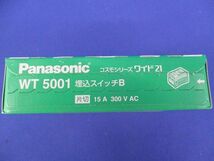 埋込スイッチB片切(10個入)(新品未開梱) WT5001_画像4