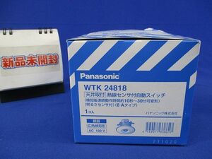 天井取付熱線センサ付自動スイッチ(親器)(新品未開梱) WTK24818