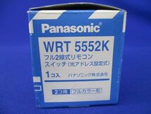 フル2線式リモコンスイッチ(2コ用) WRT5552K_画像7