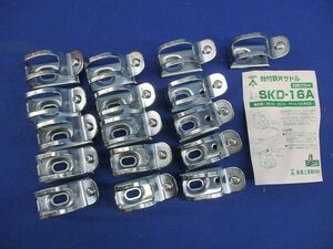 台付鉄片サドル(16個入) SKD-16A