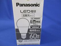 LED電球 E26(電球色) LDA8L-G/K60E/S/W_画像9