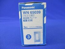 新金属プレート2型3コ用(5枚入) WN65039_画像8