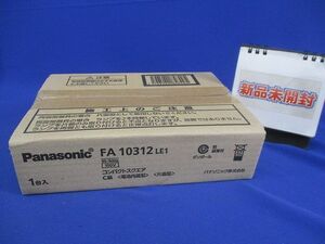 コンパクトスクエア 避難口/通路誘導灯C級(22年製)(表示板別売)(新品未開梱) FA10312LE1