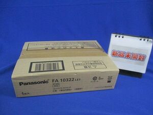 LED誘導灯 コンパクトスクエアC級(表示板別売)(新品未開梱) FA10322LE1