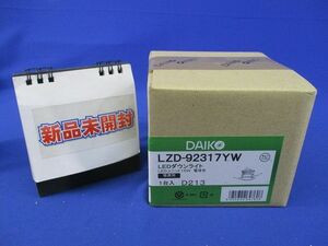 LEDダウンライト 電球色 電源別売(新品未開梱) LZD-92317YW