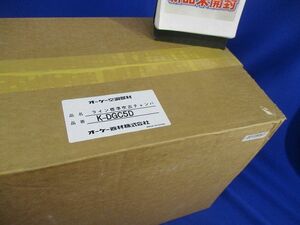 ライン標準吹出チャンバ(新品未開梱) K-DGC5D