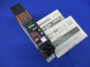 リモコン漏電ブレーカ2P2E20A BKFER-50P BKFER22031RT