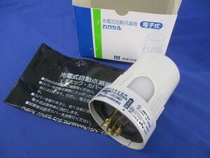 電子式カガセル 光電式自動点滅器AC100V3A SS-1003WD