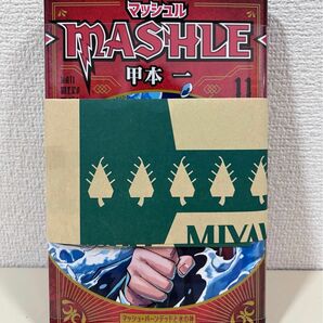 マッシュル － ＭＡＳＨＬＥ　－　11巻　11 新品 未使用　未開封　本　漫画　コミック　