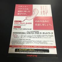 パチンコ CR シュタインズゲート小冊子 公式ガイドブック 遊技説明書 　Steins Gate　牧瀬紅莉栖　漆原るか　椎名まゆり　桐生萌郁★即決_画像7