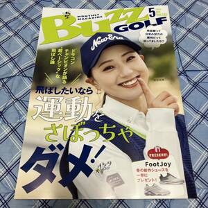 バズゴルフ　BUZZ GOLF 2024 5月号　 ゴルフ　雑誌　マガジン 宮田成香 ★即決