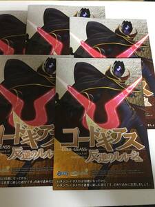  Code Geas . reverse. Leroux shu pachinko small booklet official guidebook 5 pcs. * prompt decision 
