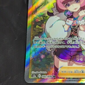 【1円～】1円スタート ポケモンカード クララ SR S5a 082/070 Pokemon card ポケカの画像4