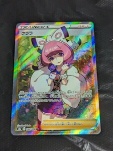 【1円～】1円スタート ポケモンカード クララ SR S5a 082/070 Pokemon card ポケカ