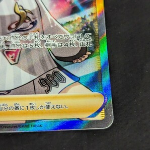 【1円～】1円スタート ポケモンカード マリィ SR S4a 198/190 Pokemon card ポケカの画像5